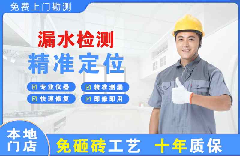 绥德漏水检测精准定位
