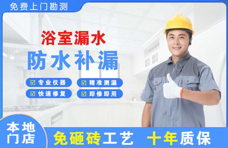 绥德浴室漏水维修